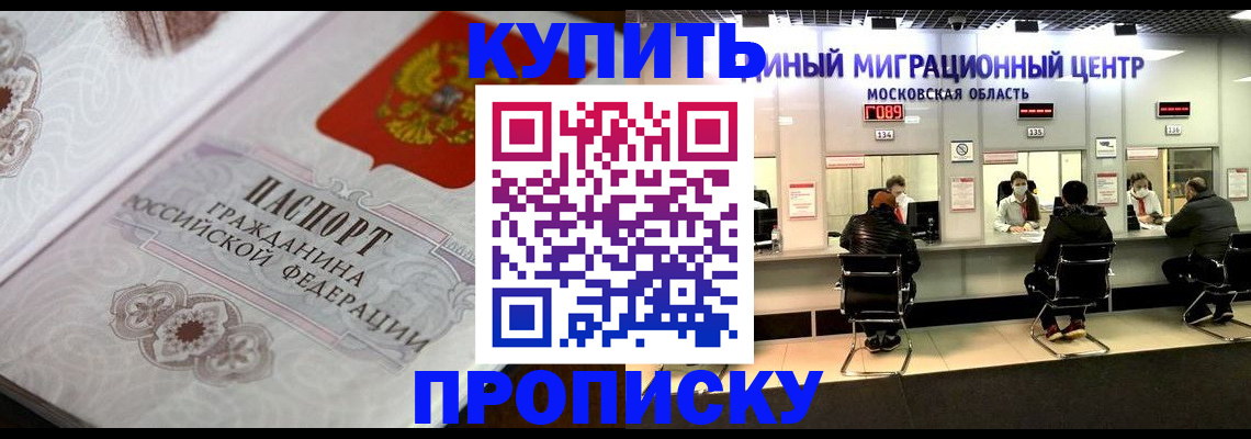 прописка законно в Верещагино
