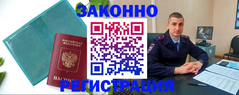 купить прописку в Верещагино